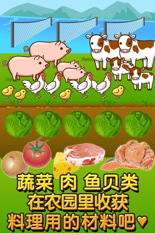 中華料理達(dá)人游戲v1.0 4