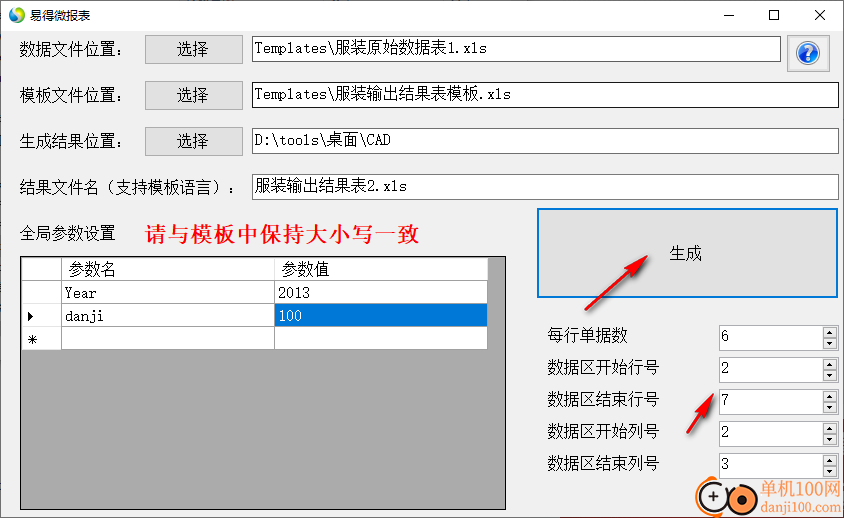 易得微报表(Excel文件生成工具)