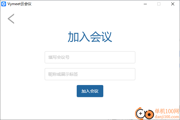 Vymeet云会议客户端