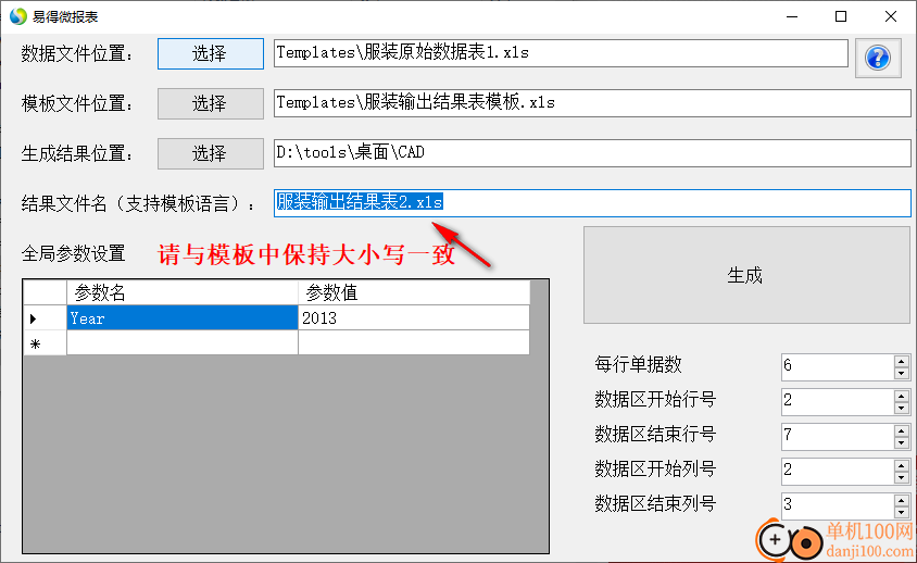 易得微報表(Excel文件生成工具)