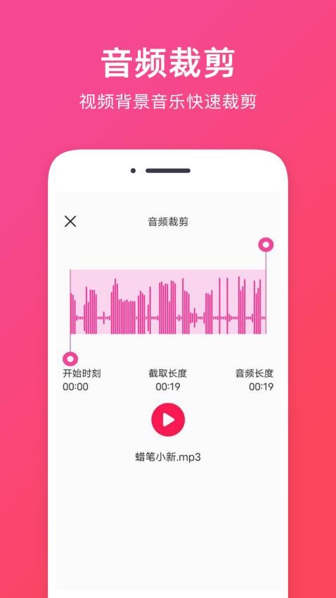 音频提取软件免费版v1.2.0 3