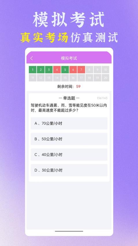 准橙学法减分最新版v1.0.1 3