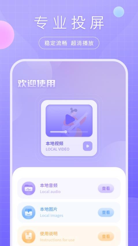 绿茶播放器最新版v3.3.4(4)