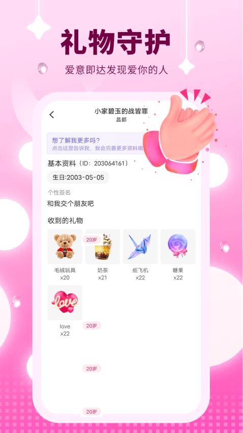 附近约聊app官方版v7.4.6 3