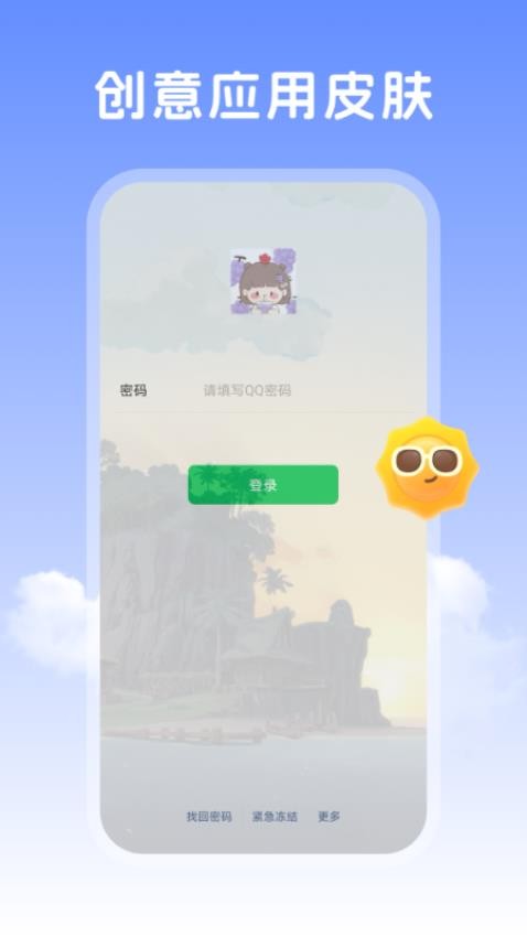 晴天壁紙免費版v1.6.1 2