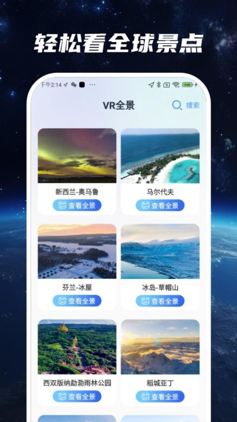 掌上卫星地图手机版v1.1.7 3