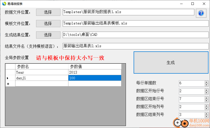 易得微報表(Excel文件生成工具)