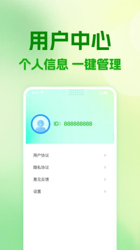 天天省電寶免費v1.0.0 1