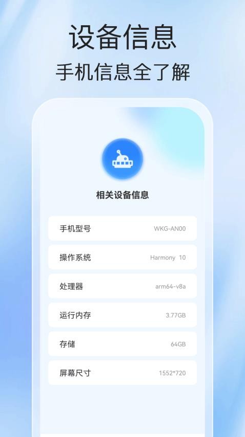 雷音充电免费版v1.0.0 1