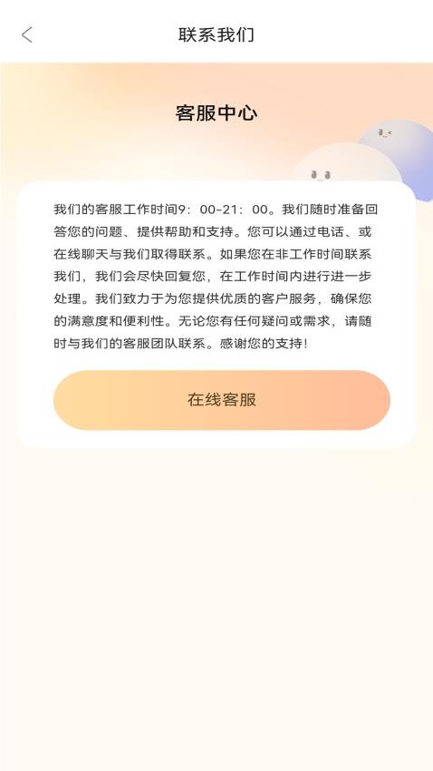 离婚协议大师官方版v1.0 3