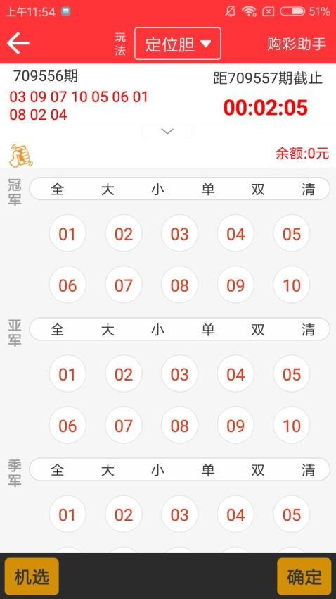 306官网彩票v3.6 4