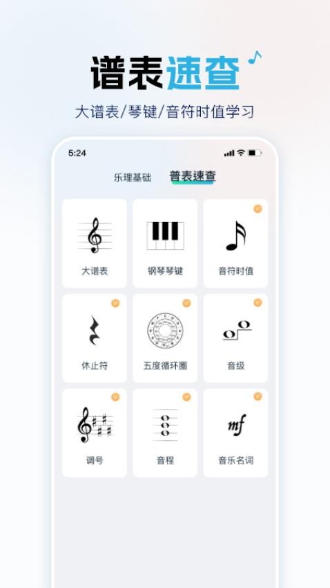 音乐词典汇编app官方版v1.1 4