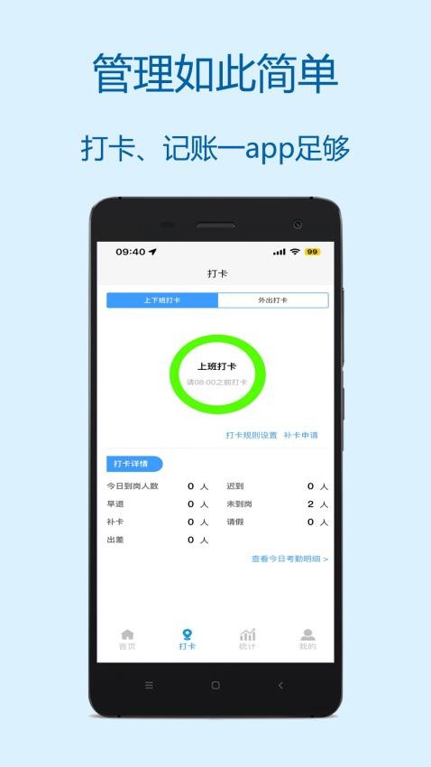 財多多記賬最新版v2.0.1 1