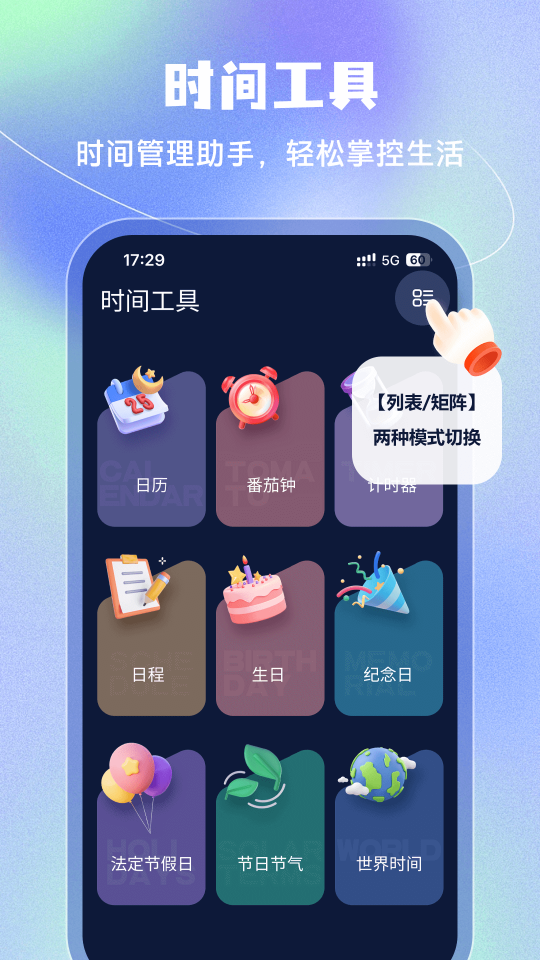 手機鬧鐘app