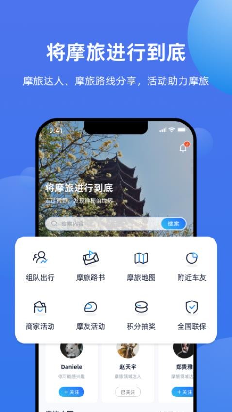 摩托迷最新版v1.0.3 1