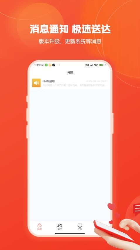 销销乐手机版v1.0.0 3