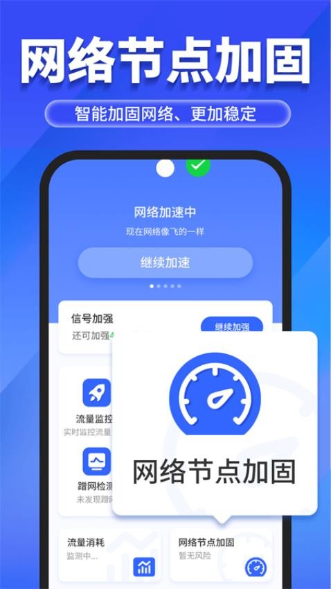 万能WiFi随心连免费版v1.0.9 4