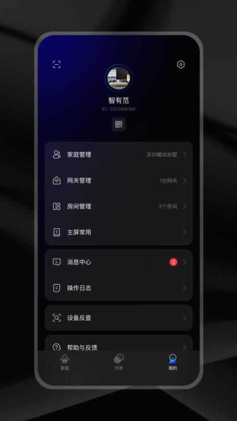 ZXFANS智有范手機版v1.1.13.0 4