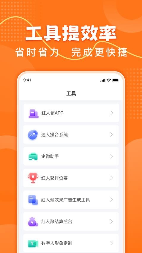 红人聚官网版v1.1.07 1