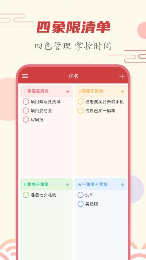 时刻日历最新版v1.6.2 2