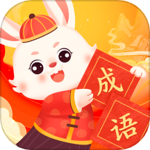 成语对对联免费版 v1.0.1