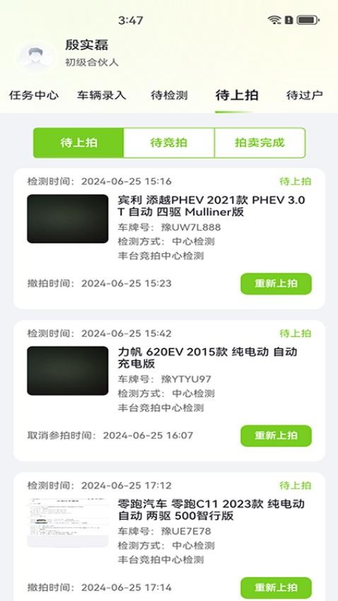 柠檬合伙人app官方版v0.0.10 1