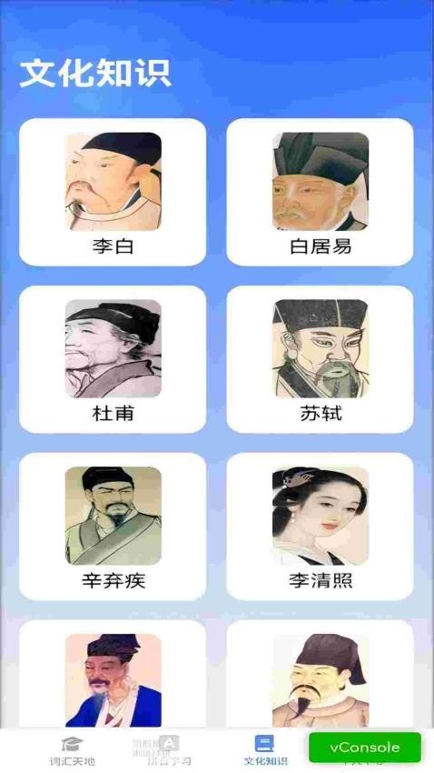 智语双全官网版(4)