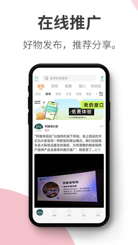 阿推app官网版v1.25.9 2