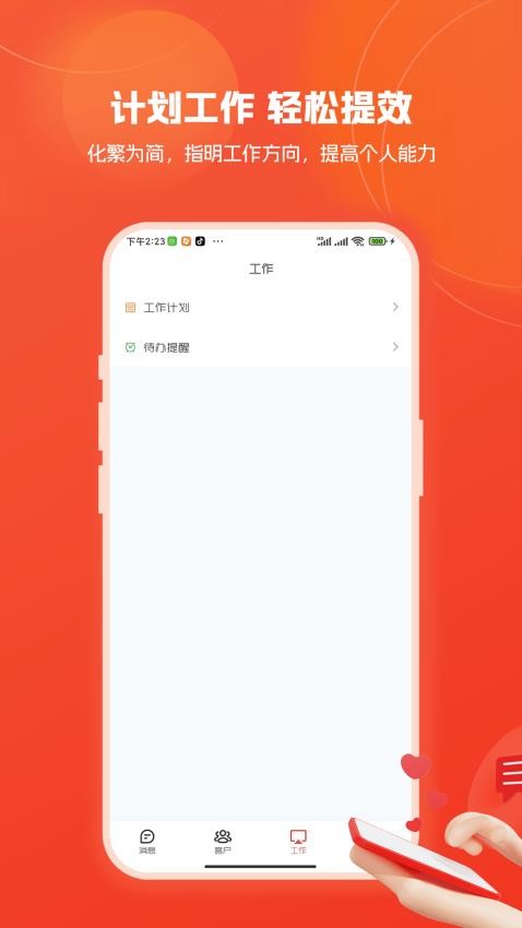 销销乐手机版v1.0.0 2