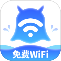 智享WiFi精灵最新版