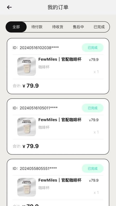 FewMiles官網版v1.2.9 2