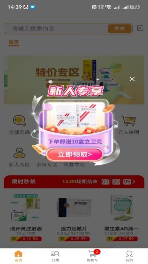 金鹿药药官方版v1.3.0 2