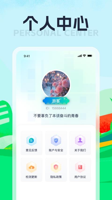 悠悠乐刷手机版v1.0.2 3