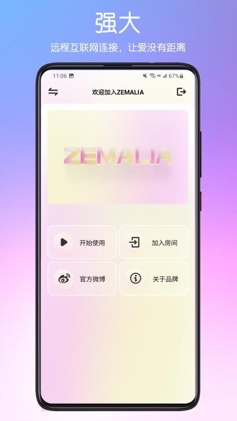 ZEMALIA官网版