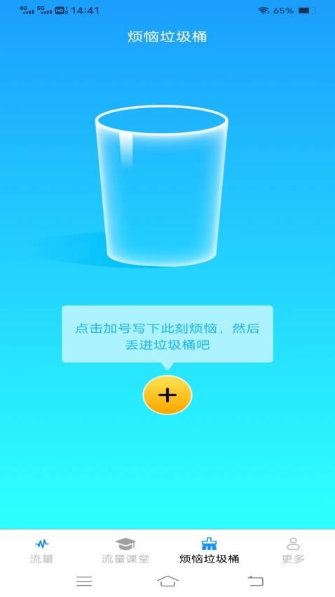 流量护航指南app(1)