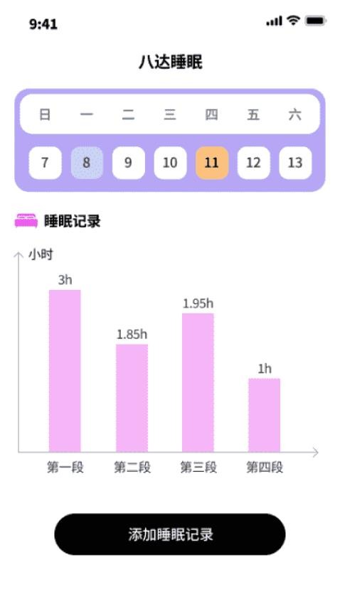 走路八達最新版