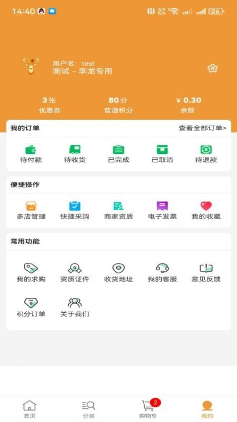 金鹿药药官方版v1.3.0 1