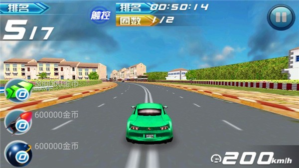 烈焰飆車游戲v1.1.0 2