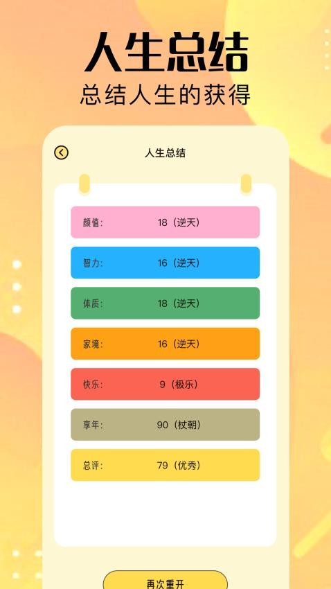 4396趣玩免费版(4)