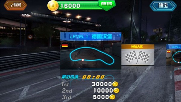 烈焰飆車游戲v1.1.0 4