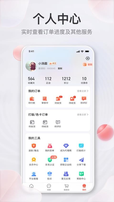 玩皮王app官网版v3.1.9 2