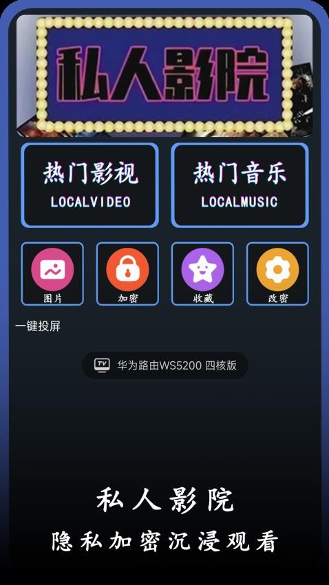 片吧影院播放器官网版v1.2.3(4)