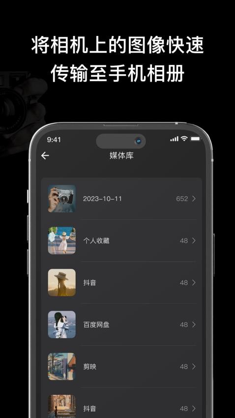 Snap Connect免费版v1.1 1