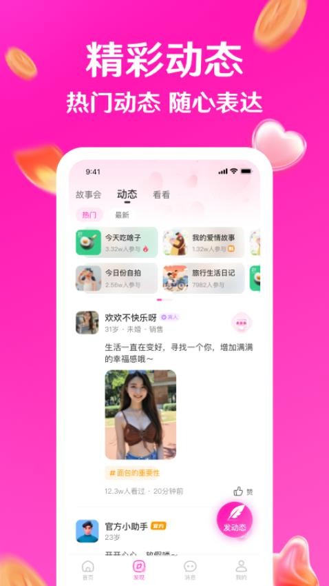 寻秘app官方版v8.11.6(4)