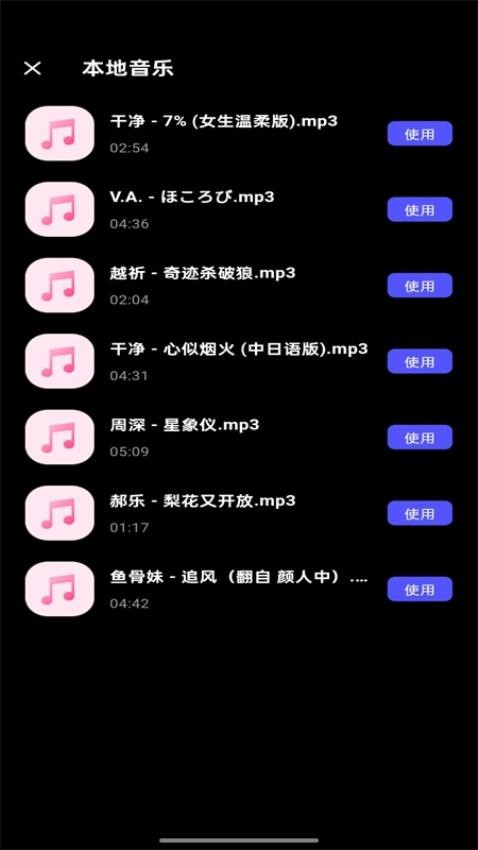 快剪视频官方版v1.0.0 1