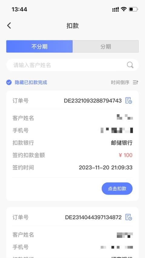 乐银高科app手机版v1.0.9(2)