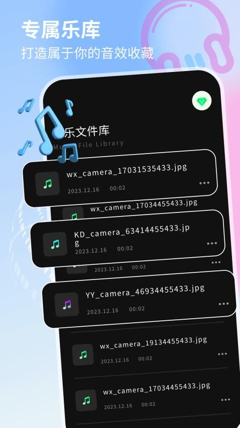 回聲探路免費版v1.0.0 3