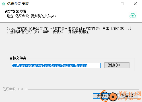 亿联会议客户端