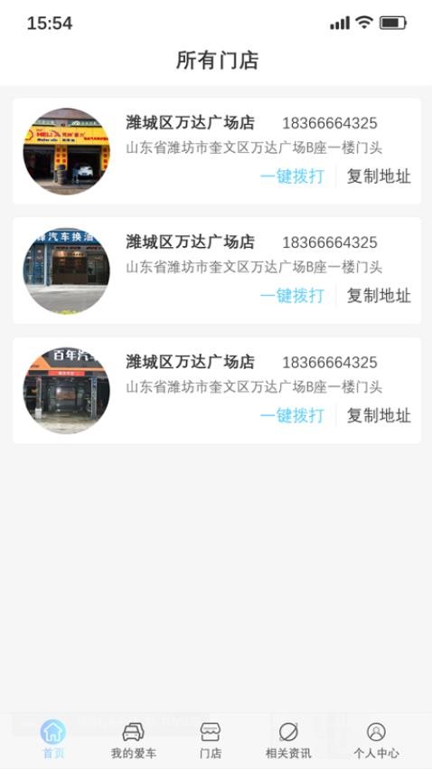 乖乖兔养车官方版v1.2.8 3