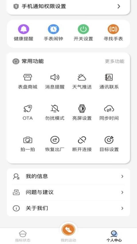 以晴智联最新版v1.0.2 2